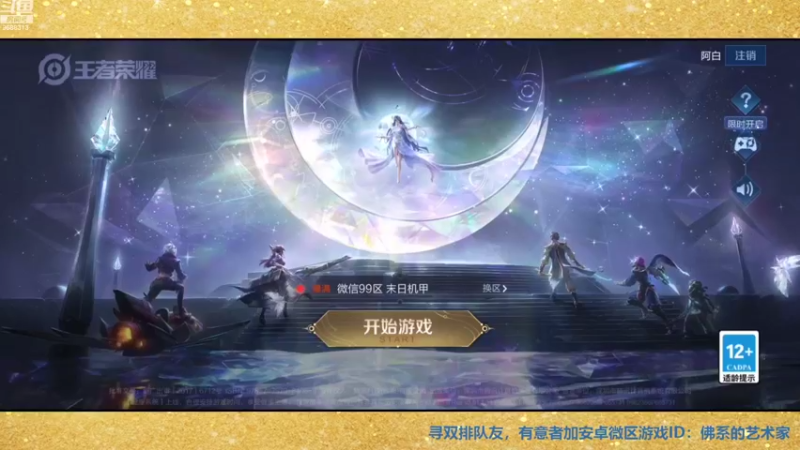 【2022-09-26 15点场】张公子的钓鱼台：看到就是缘分，进来就是朋友