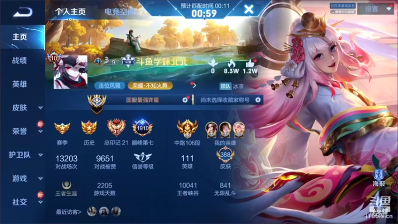 【2022-09-26 22点场】小笨蛋北北：国1海月冲巅峰第一