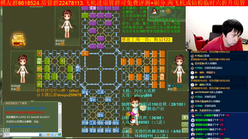【四国军棋】神机小诸葛的精彩时刻 20220927 00点场