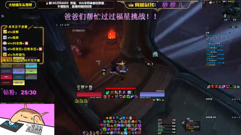 【2022-09-26 19点场】大嘴geigei：大嘴：大秘境车头导师，钻粉带门！！