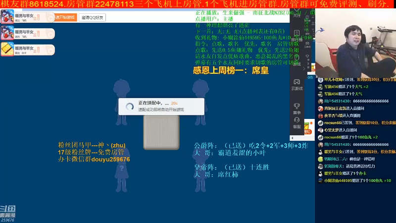 【四国军棋】神机小诸葛的精彩时刻 20220927 14点场