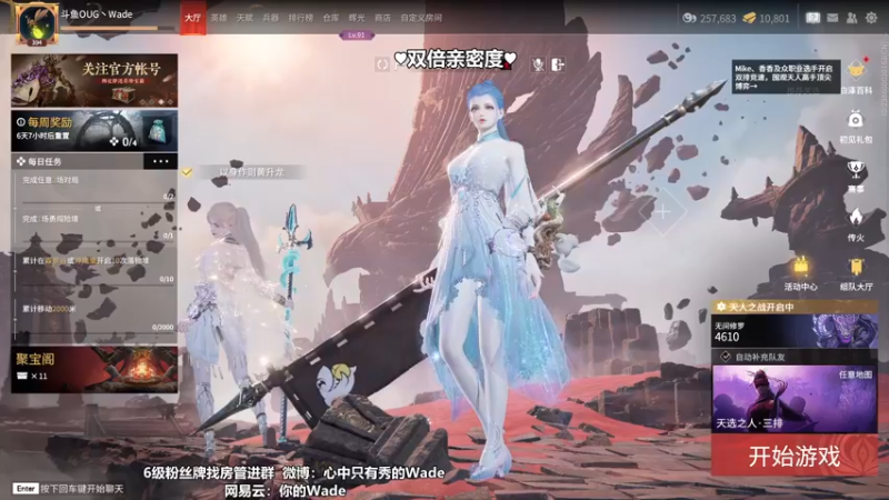 【2022-09-26 20点场】WadeOvO丶：双倍亲密度♥