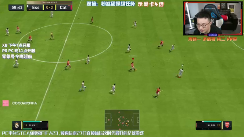 【2022-09-26 19点场】COCO花式FIFA：FIFA23 斗鱼冠军带你开荒啦 关注啦
