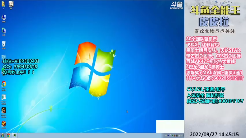 【2022-09-27 14点场】皮皮拉3004O1：皮皮拉:源炼狱+击杀图标！