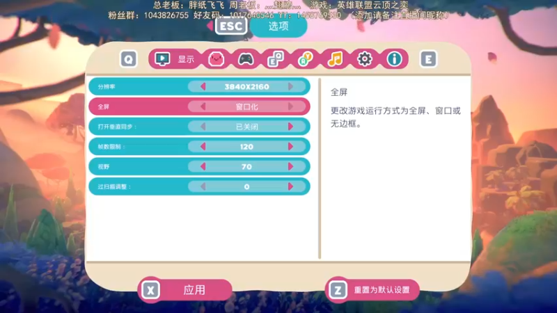 【2022-09-27 22点场】三时小周每娘娘：看看这是个啥游戏