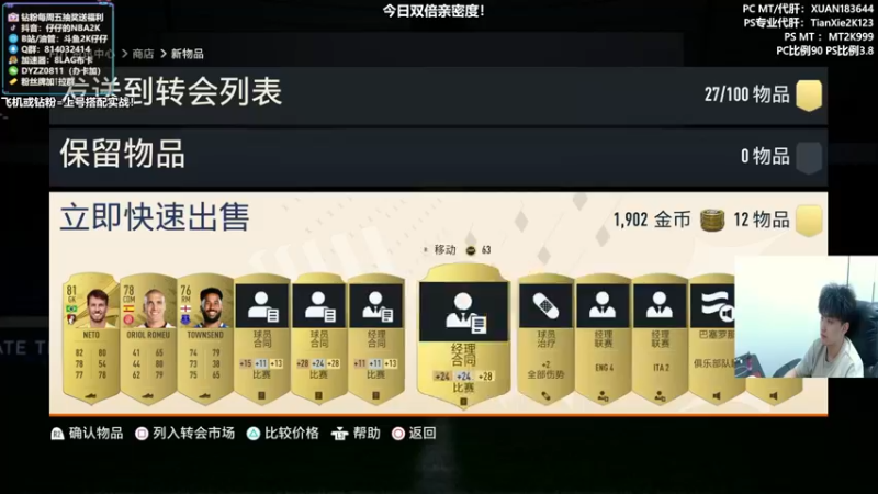 【2022-09-27 00点场】2K仔仔：【仔仔】NBA2K23 MT