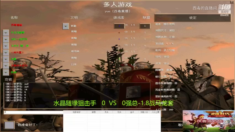 水晶组3：2强总组