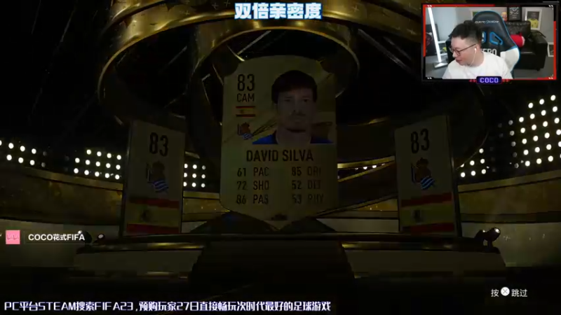 【2022-09-25 22点场】COCO花式FIFA：FIFA23 斗鱼冠军带你开荒啦 关注啦