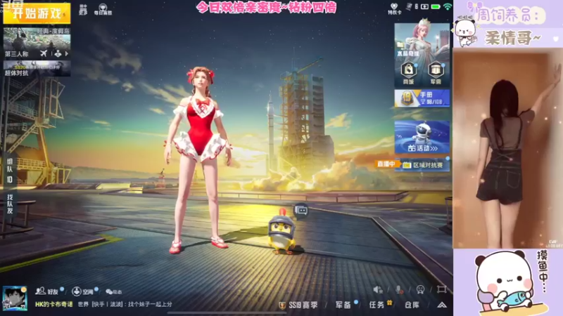 【2022-09-25 19点场】冉妹儿小太阳：双倍亲密度嘎嘎上分