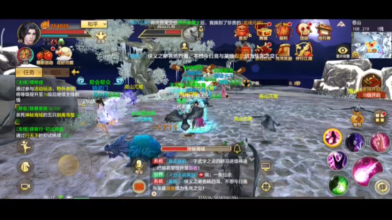 天龙4