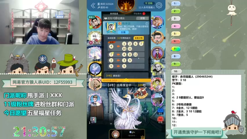 【2022-09-26 21点场】甩手派丨柯南：钻石卡有四倍#狼人杀官方#