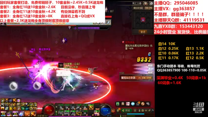 【2022-09-27 19点场】主播东门：东门：强化增幅11 12 13