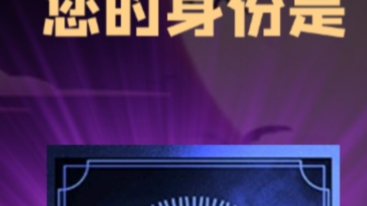 石像鬼预言家