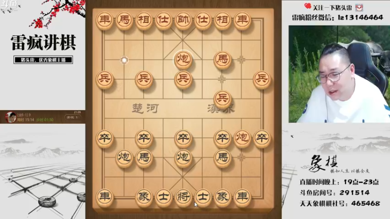 【2022-09-27 21点场】雷疯小叔：秋分的第一杯奶茶 都喝了吗？