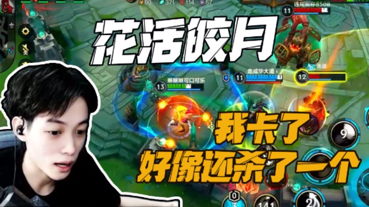 好的心态一定能上分，龙坑鞭尸反被杀，卡了照样杀人！！