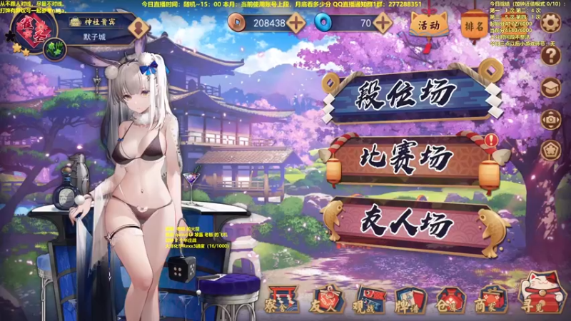 【2022-09-27 09点场】平平无奇安澜君：安澜雀魂：来了  来了 今日双倍