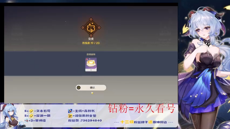 【2022-09-26 19点场】刻晴天下第一优雅：萌新小助手  账号大管家