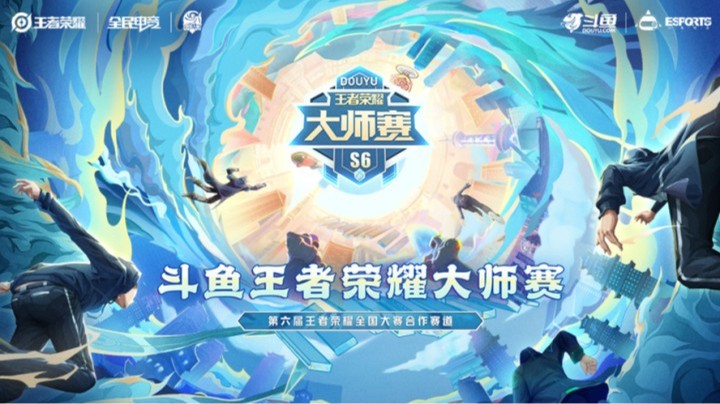 【王者荣耀大师赛S6】9月28日 BOA vs 以梦为翼 第一局