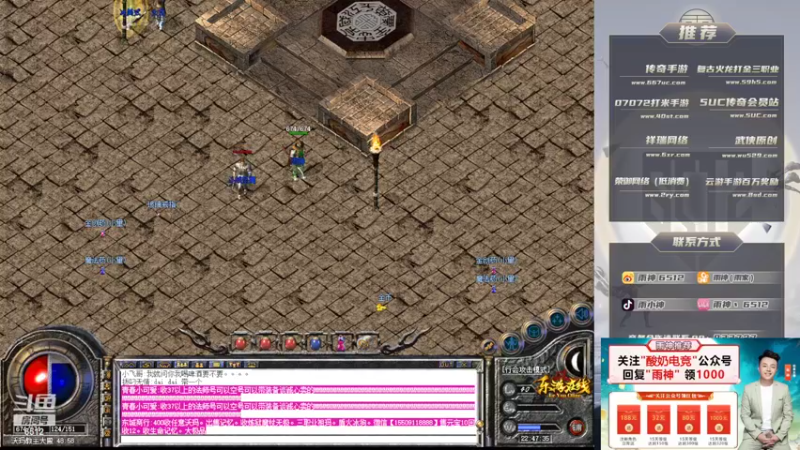 【2022-09-26 22点场】雨神丶：传奇还是选择6512