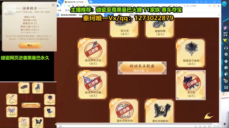 【2022-09-27 03点场】圆梦大师丶秦珂：碰瓷黑曼巴逆袭