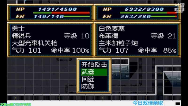 【2022-09-26 18点场】O月球大叔O：超级机器人大战F SS版