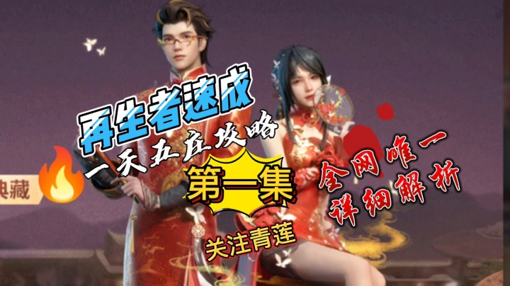 明日之后海洋版本再生者开荒攻略