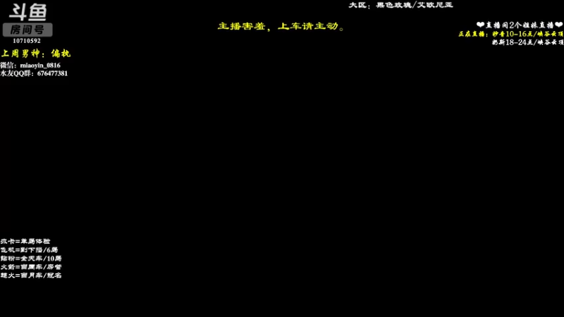 【2022-09-27 14点场】妙音or奶斯：妙音：黑色玫瑰 有车位