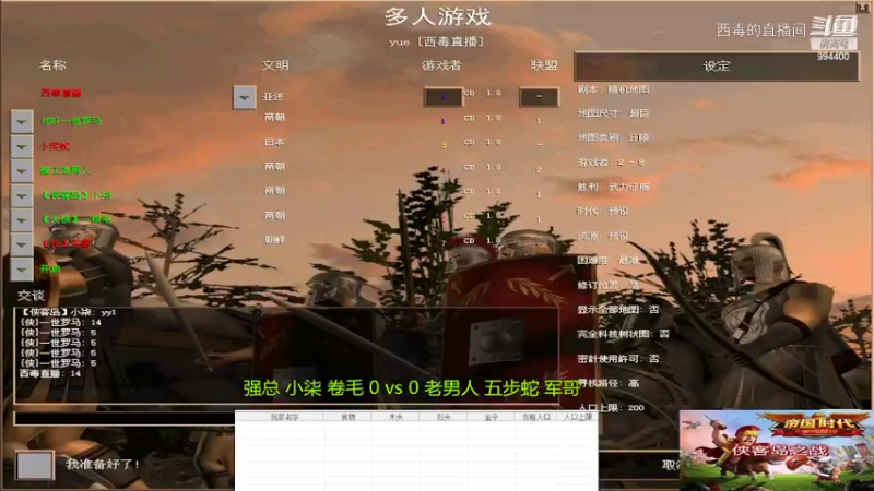 老男人组3：1强总组