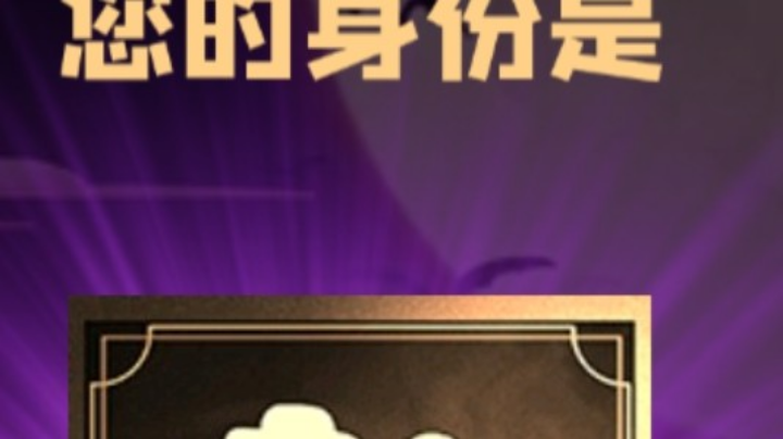 石像鬼平民