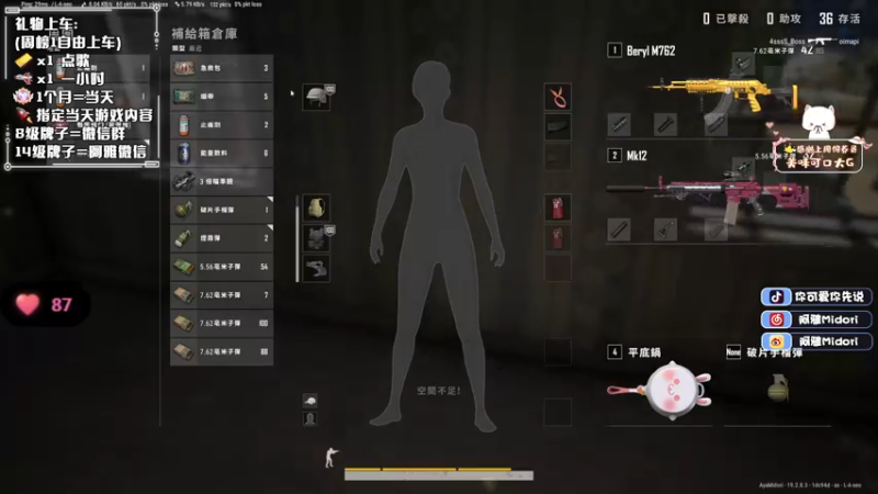 【2022-09-27 01点场】阿雅Midori：【白银双倍】新的一周也要加油鸭