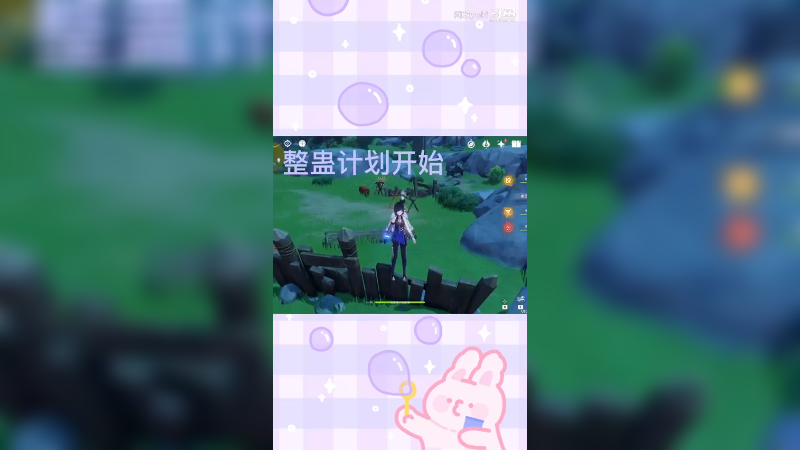 拒绝长草，给好友一个惊喜吧
