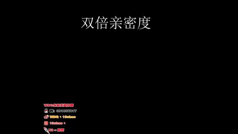 【2022-09-27 13点场】13shao丶：{13shao}  进化形态：究极