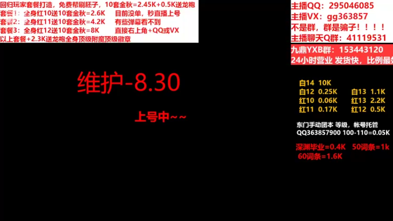 【2022-09-27 05点场】主播东门：东门：强化增幅11 12 13