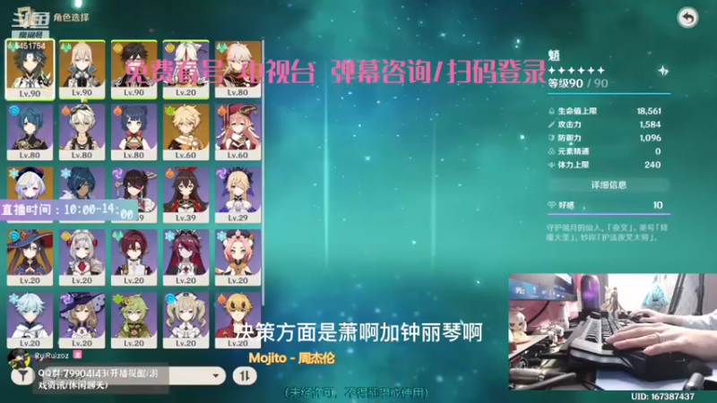 【瑞瑞】看号日记04