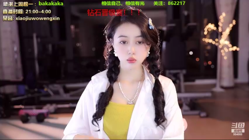 【2022-09-26 22点场】小酒窝翁馨：好好提升自己 ，好好直播！！！