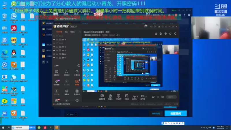 【2022-09-26 18点场】TD菜鸟1：混乱武林TD菜鸟1的直播间