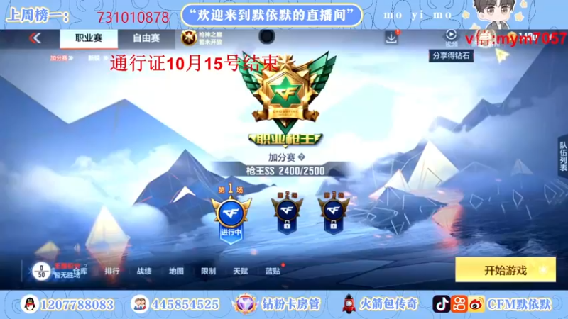 【2022-09-23 13点场】默依默：【全天双倍亲密度】