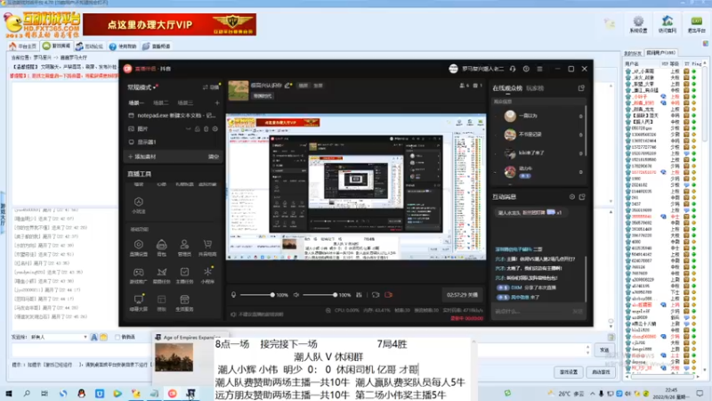 潮人小辉 小伟  明少  2： 4  休闲司机 亿哥 才哥