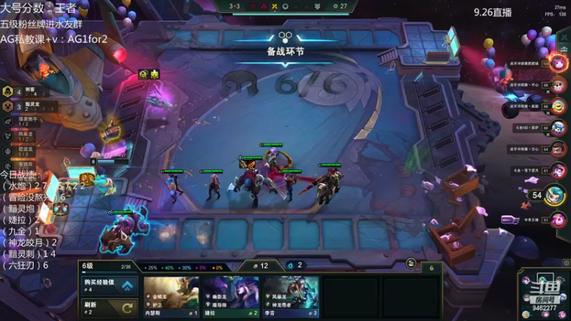 【2022-09-27 06点场】AG丶Snowy：别再把遗憾留到S8！