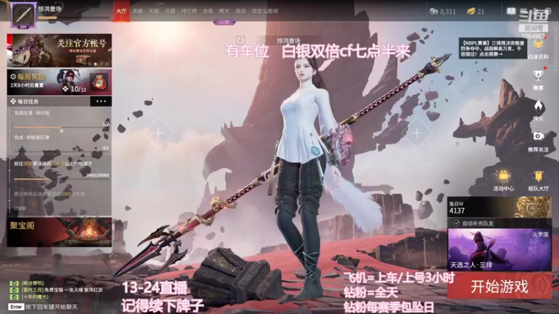 【2022-09-23 19点场】常乐er：有车位，永恒的枷锁那就斩断它！