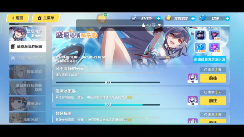 【2022-09-25 22点场】DY科神大大：崩坏3一起来玩呀