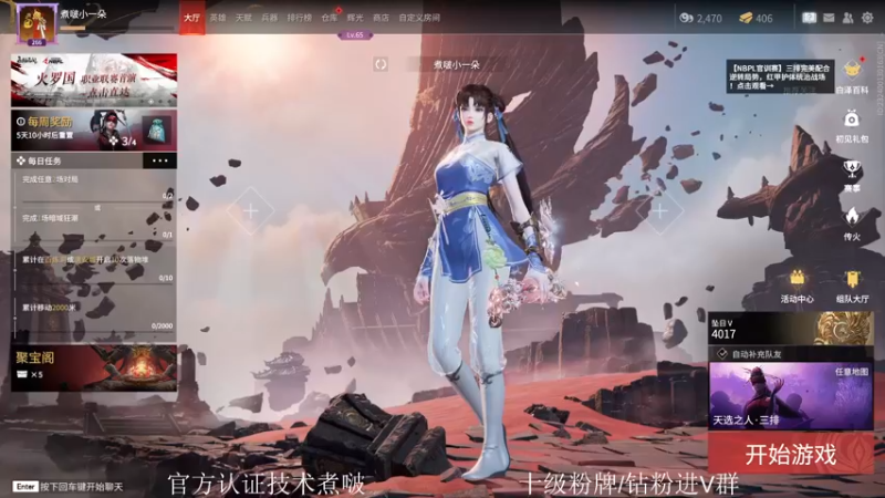 【2022-09-20 17点场】小一朵丶：《躲一朵》~ 特效师上线