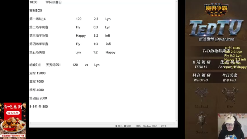 【2022-09-26 23点场】War3TeD：【直播中】晚上6点TP杯
