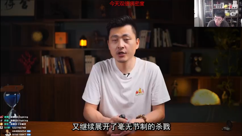 【2022-09-27 14点场】孙悟空丨兰林汉：孙悟空：双倍亲密度，我无敌了