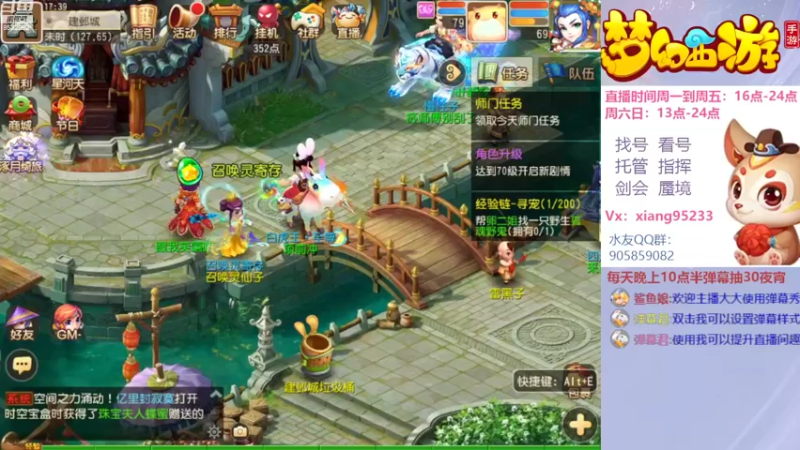 【2022-09-26 17点场】项95：专业帮找号看号~指挥~剑会~蜃境