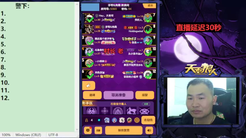 【2022-09-27 20点场】老村长Ya：#天天狼人#老村长Ya