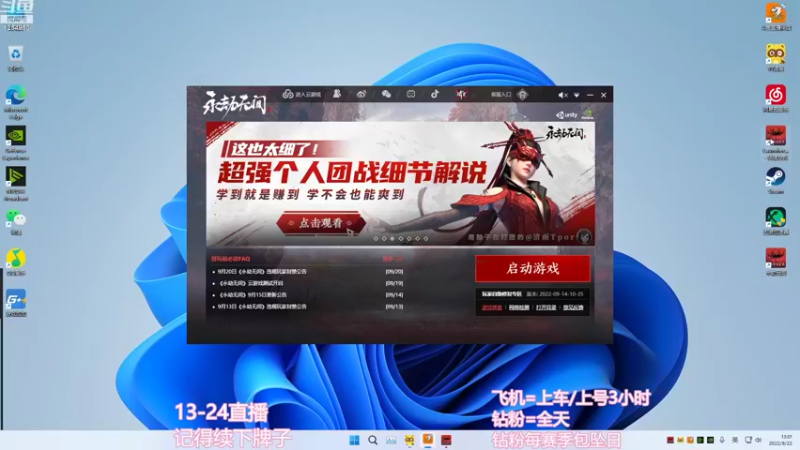 【2022-09-22 13点场】常乐er：有车位，新人主播求关注！