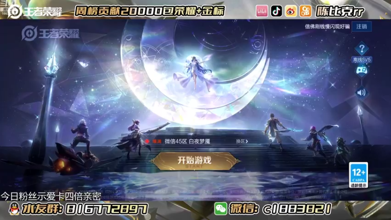 【2022-09-27 19点场】陈比克rr：冲国服海月，没拿就是被ban