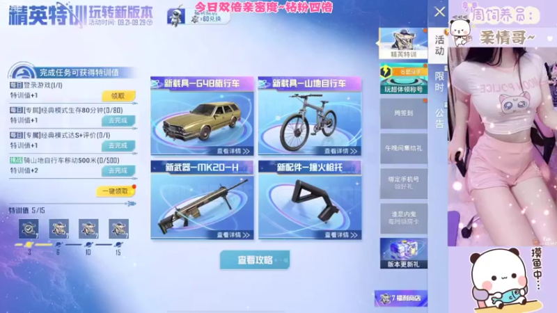 【2022-09-26 07点场】冉妹儿小太阳：双倍亲密度嘎嘎上分