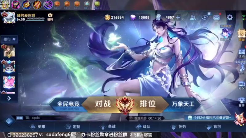 【2022-09-27 17点场】苏打锋：蒙恬最强打法 关羽新皮肤
